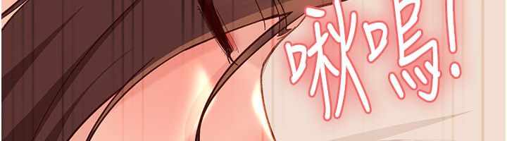 太妹硬闯成人界第38話-你想來點更刺激的嗎?