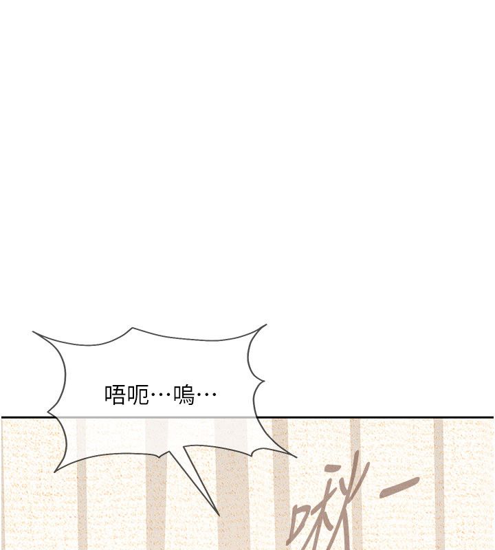 太妹硬闯成人界第38話-你想來點更刺激的嗎?