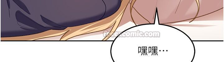 太妹硬闯成人界第38話-你想來點更刺激的嗎?