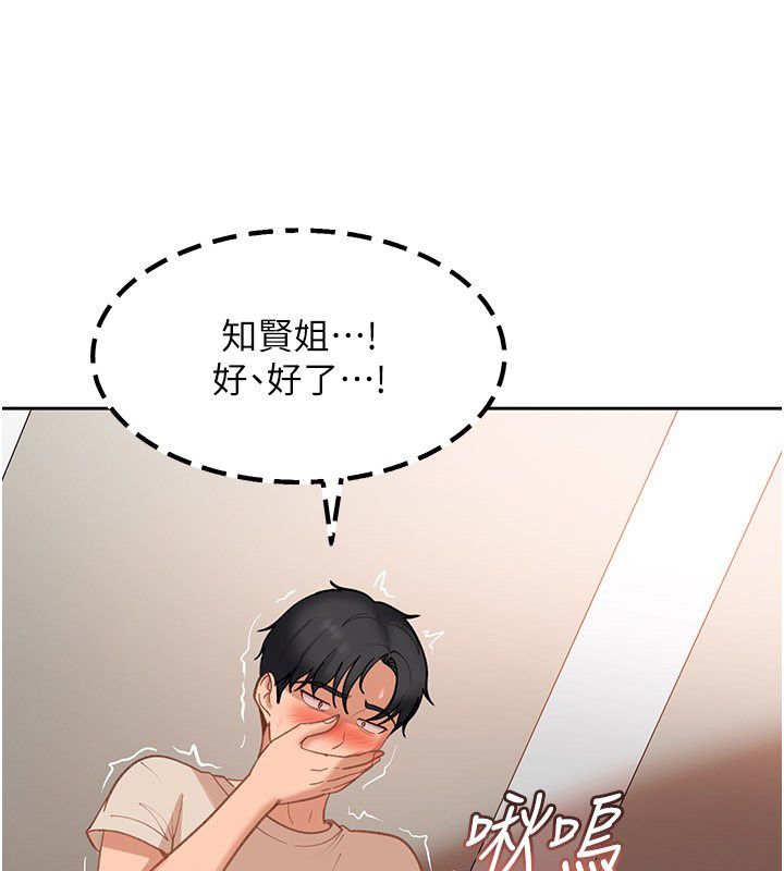 太妹硬闯成人界第38話-你想來點更刺激的嗎?