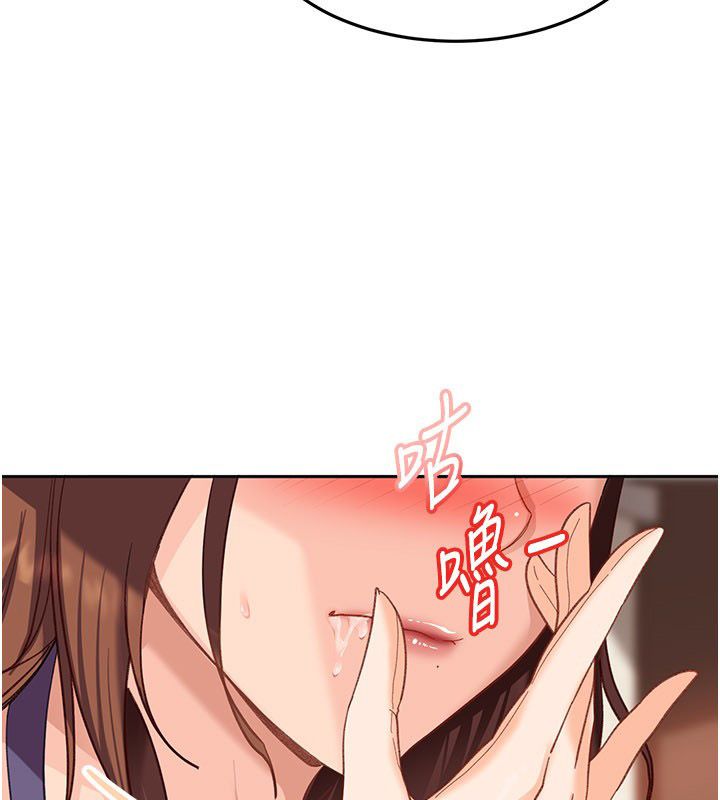 太妹硬闯成人界第38話-你想來點更刺激的嗎?
