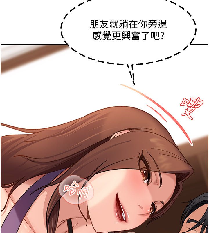 太妹硬闯成人界第38話-你想來點更刺激的嗎?