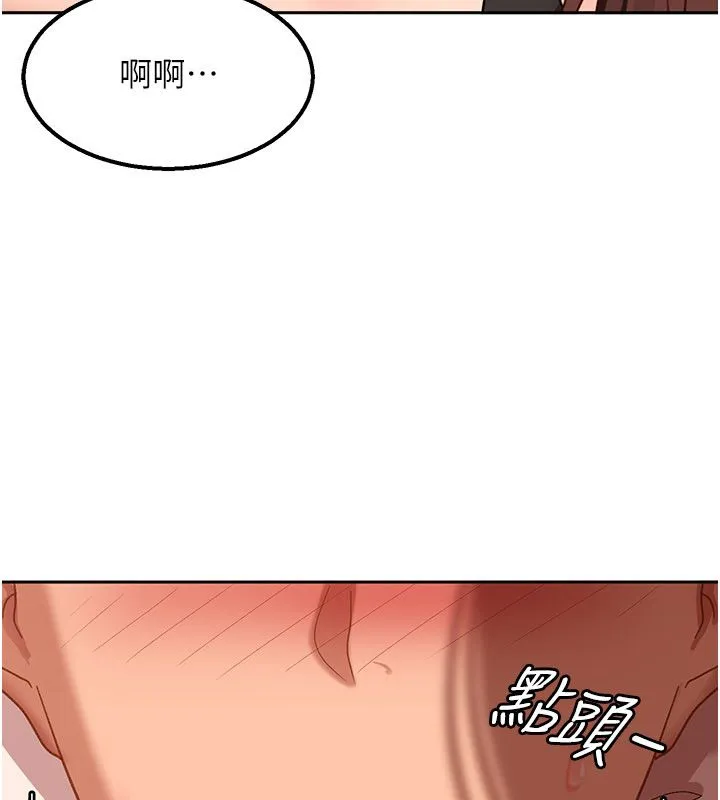 太妹硬闖成人界第38話-你想來點更刺激的嗎?