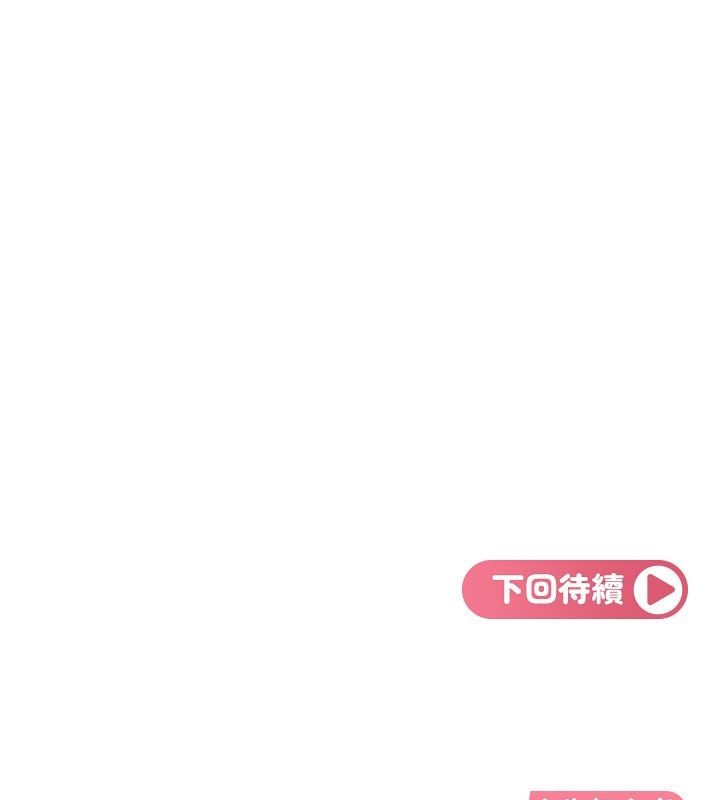 太妹硬闯成人界第38話-你想來點更刺激的嗎?