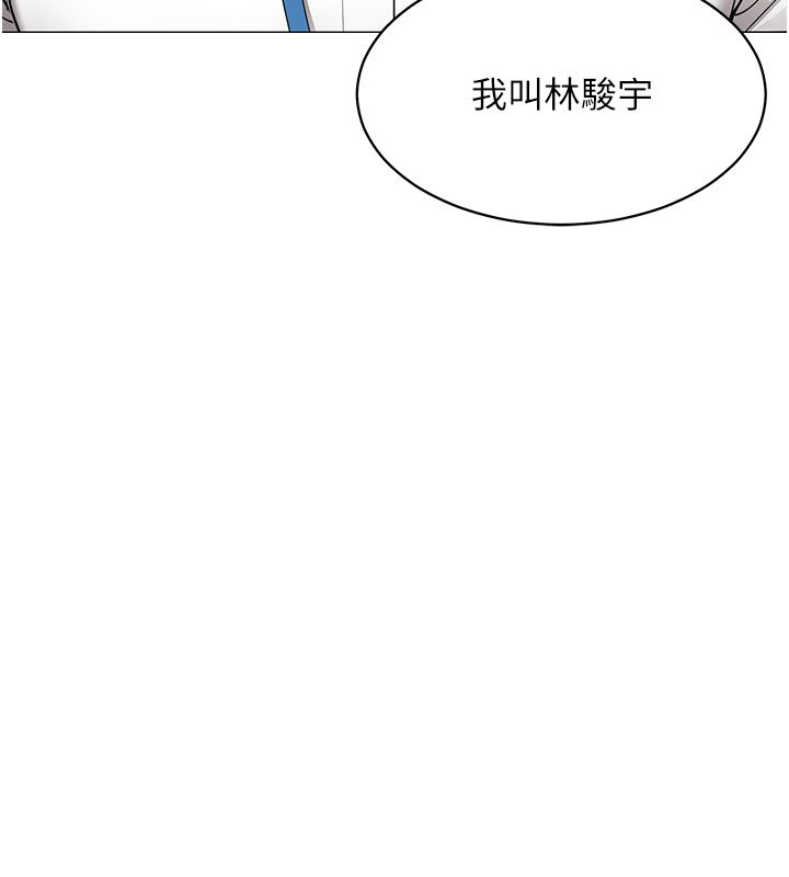 女同事太犯规第32話-你就是我的晚餐♥︎