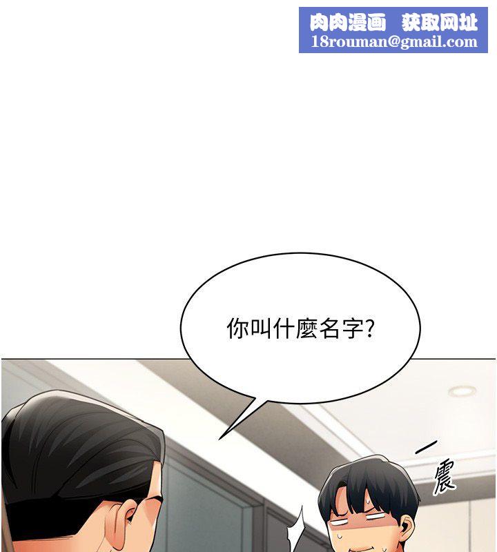 女同事太犯规第32話-你就是我的晚餐&hearts;︎