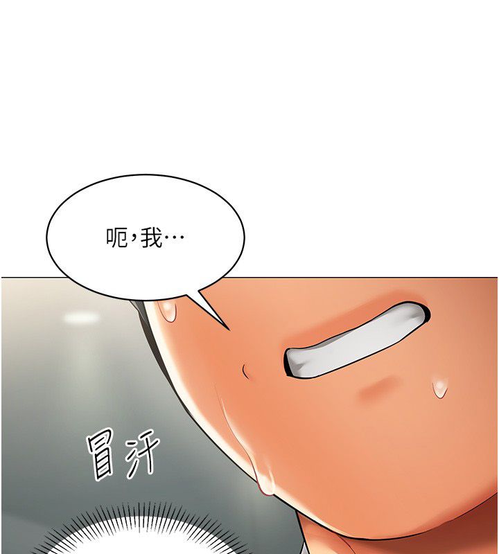 女同事太犯规第32話-你就是我的晚餐♥︎