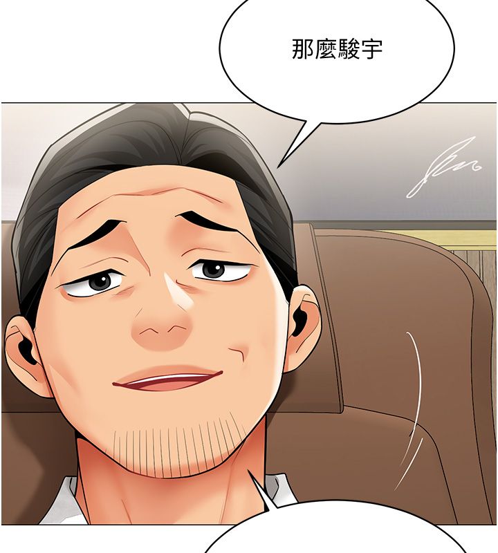 女同事太犯规第32話-你就是我的晚餐&hearts;︎