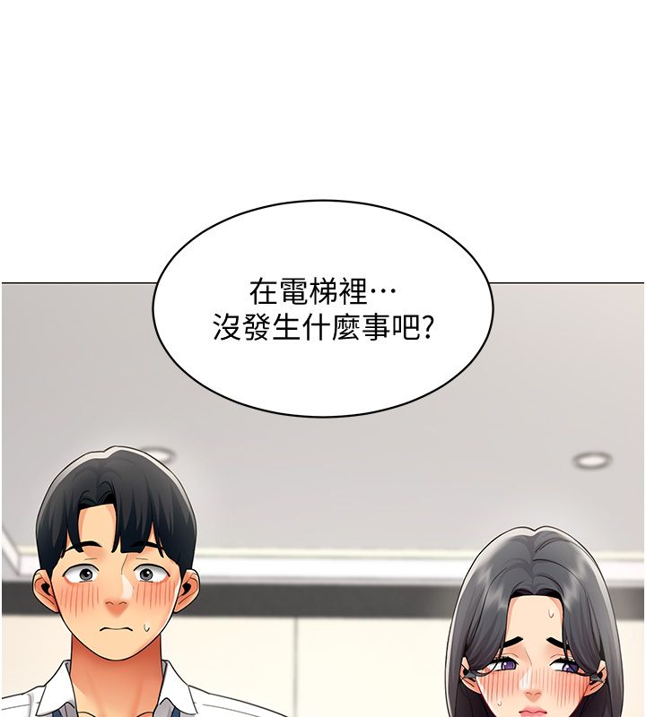 女同事太犯规第32話-你就是我的晚餐♥︎