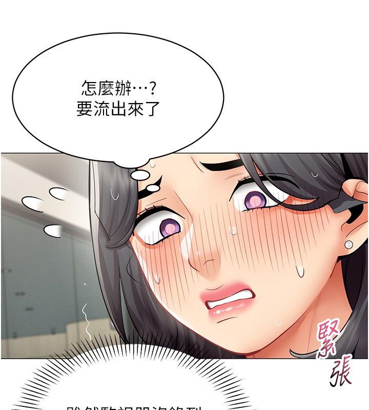 女同事太犯规第32話-你就是我的晚餐♥︎