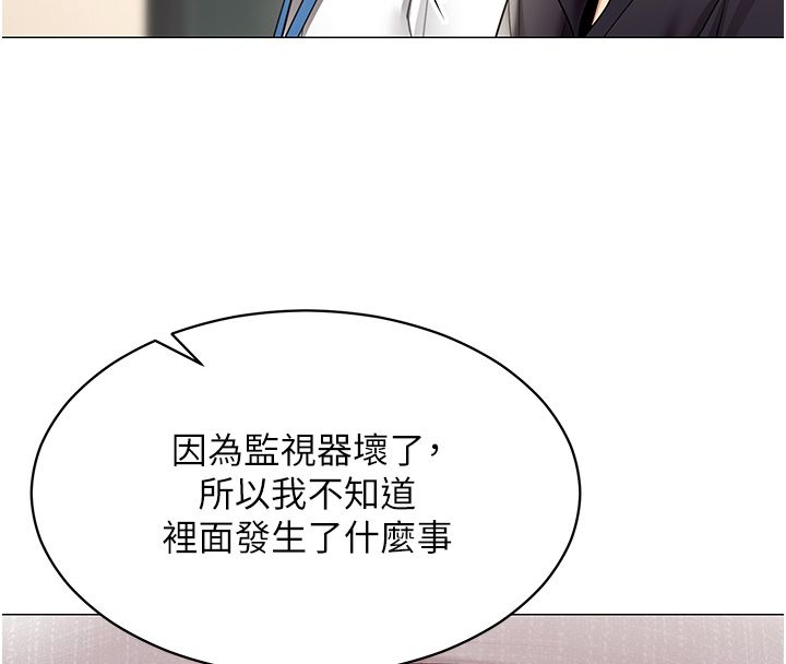 女同事太犯规第32話-你就是我的晚餐&hearts;︎