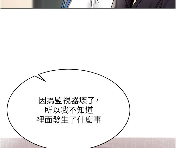 女同事太犯規第32話-你就是我的晚餐&hearts;︎
