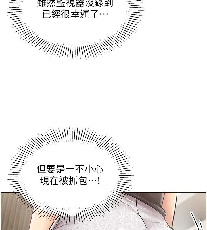 女同事太犯規第32話-你就是我的晚餐&hearts;︎
