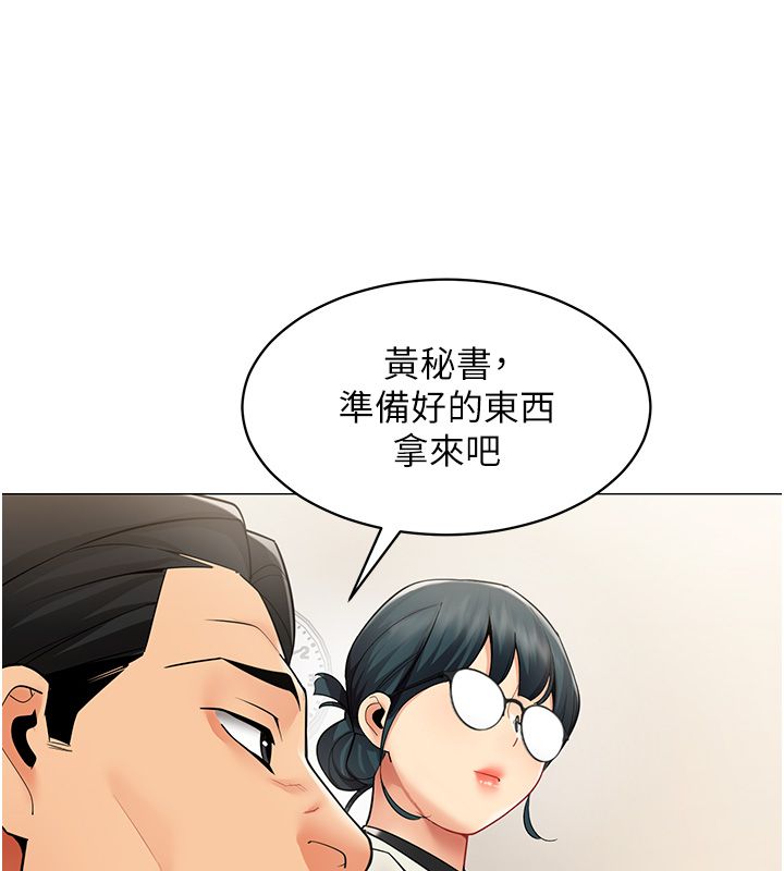 女同事太犯规第32話-你就是我的晚餐&hearts;︎