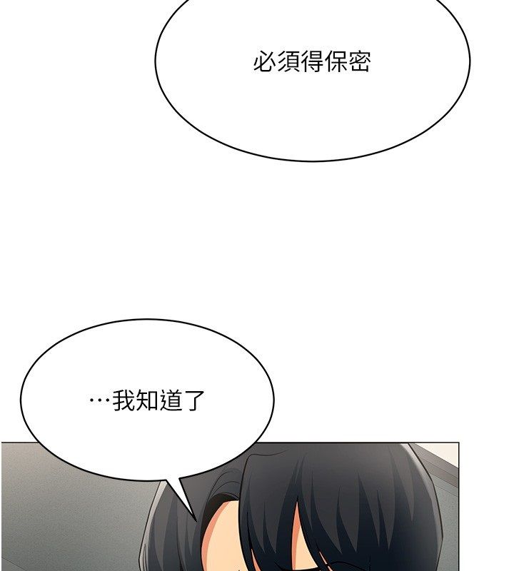 女同事太犯规第32話-你就是我的晚餐&hearts;︎