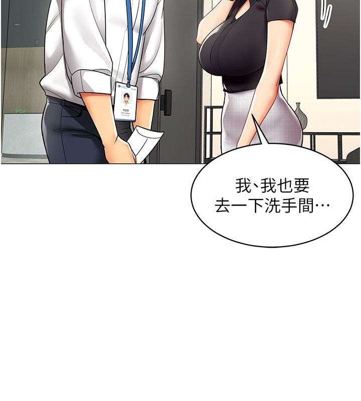 女同事太犯规第32話-你就是我的晚餐♥︎