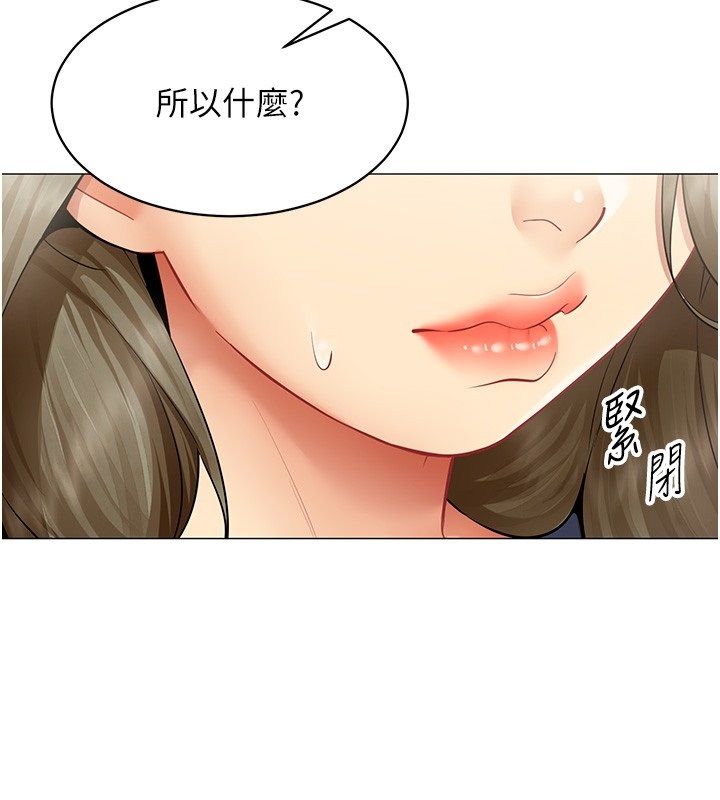 女同事太犯规第32話-你就是我的晚餐♥︎