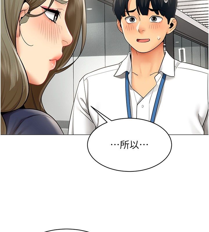 女同事太犯规第32話-你就是我的晚餐&hearts;︎