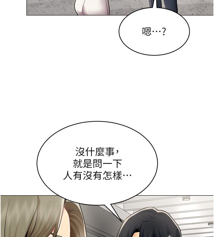 女同事太犯规第32話-你就是我的晚餐&hearts;︎