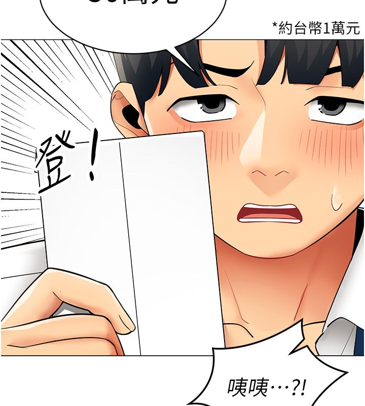 女同事太犯规第32話-你就是我的晚餐♥︎