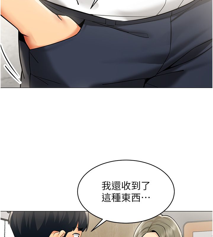 女同事太犯规第32話-你就是我的晚餐♥︎