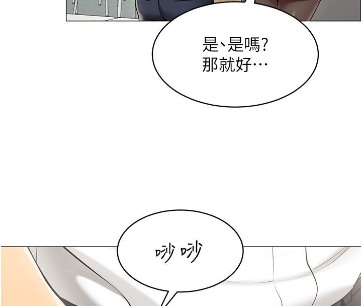 女同事太犯规第32話-你就是我的晚餐&hearts;︎