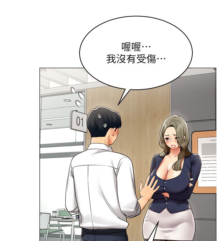 女同事太犯规第32話-你就是我的晚餐&hearts;︎