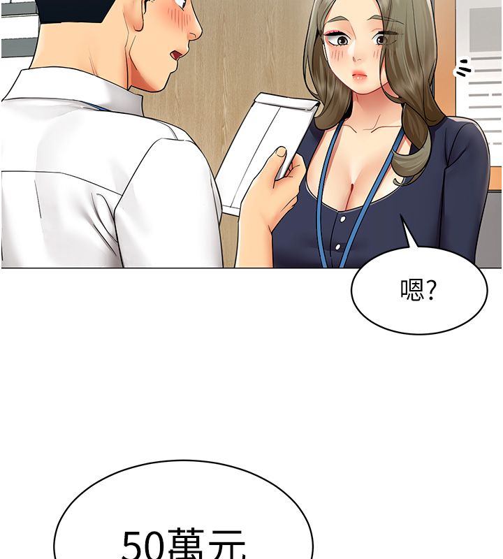 女同事太犯规第32話-你就是我的晚餐&hearts;︎