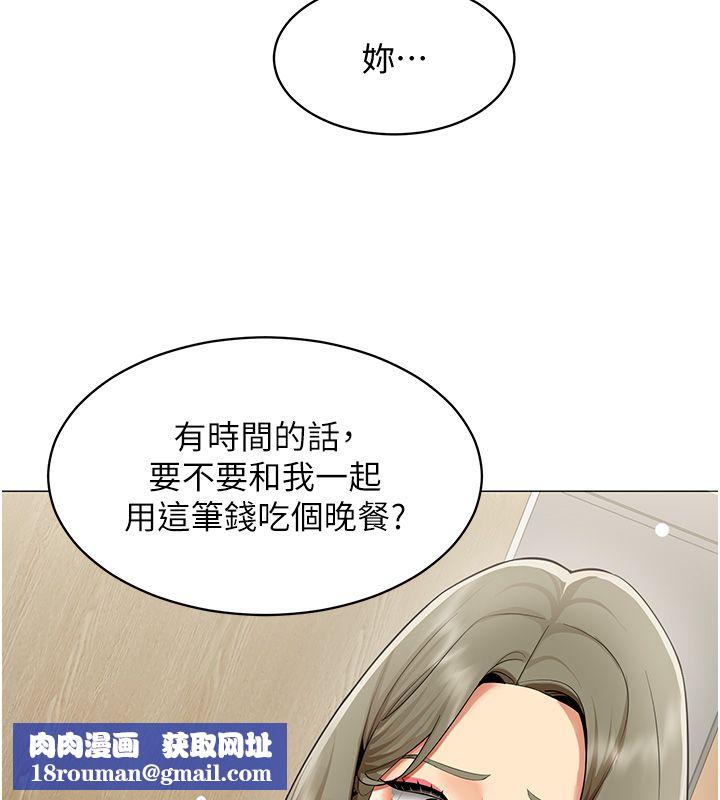 女同事太犯规第32話-你就是我的晚餐&hearts;︎