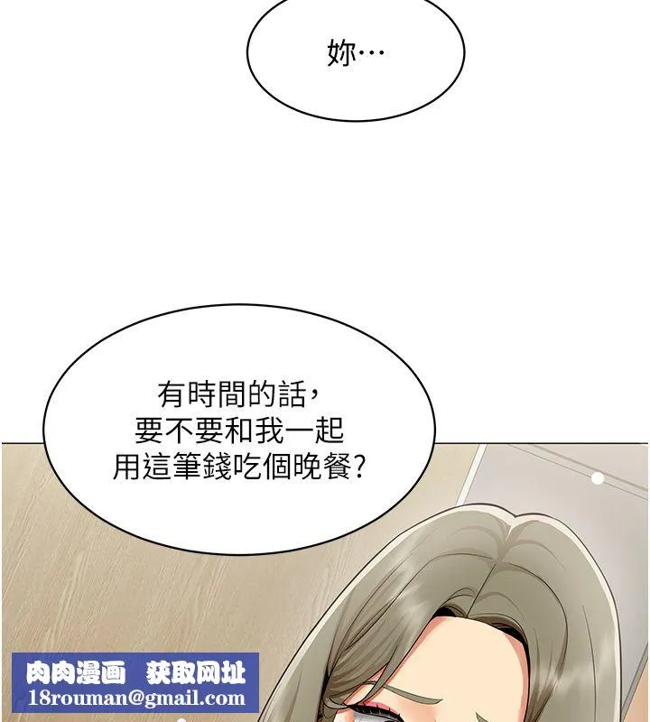 女同事太犯規第32話-你就是我的晚餐&hearts;︎