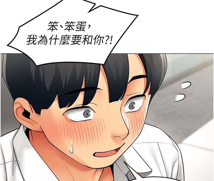 女同事太犯规第32話-你就是我的晚餐♥︎