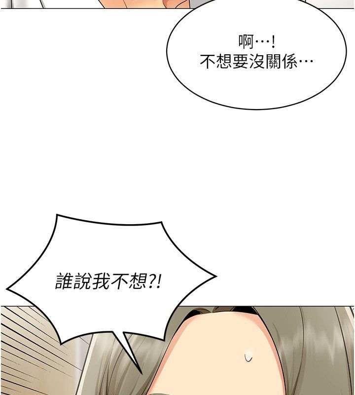 女同事太犯规第32話-你就是我的晚餐&hearts;︎