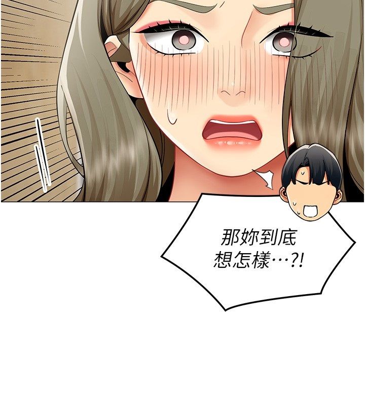 女同事太犯规第32話-你就是我的晚餐&hearts;︎