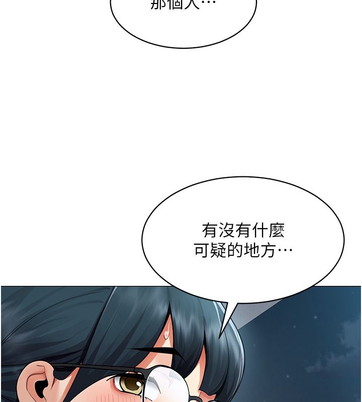 女同事太犯规第32話-你就是我的晚餐&hearts;︎