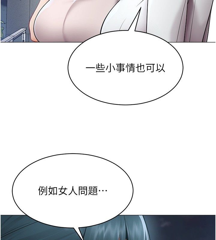 女同事太犯规第32話-你就是我的晚餐&hearts;︎