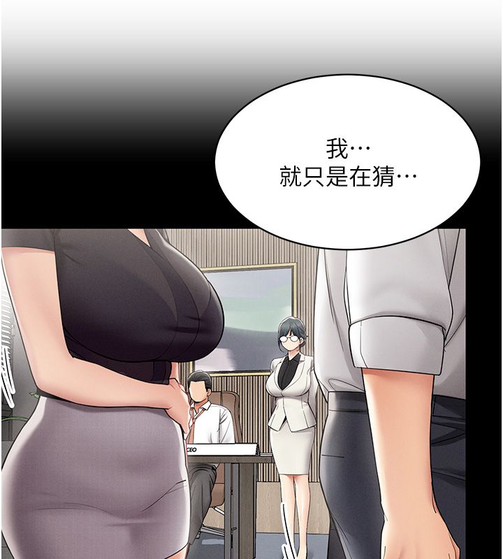 女同事太犯规第32話-你就是我的晚餐&hearts;︎