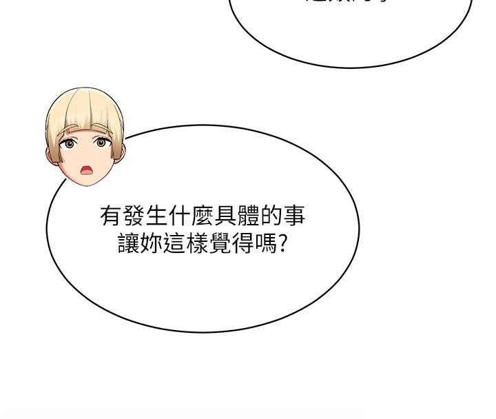 女同事太犯规第32話-你就是我的晚餐&hearts;︎