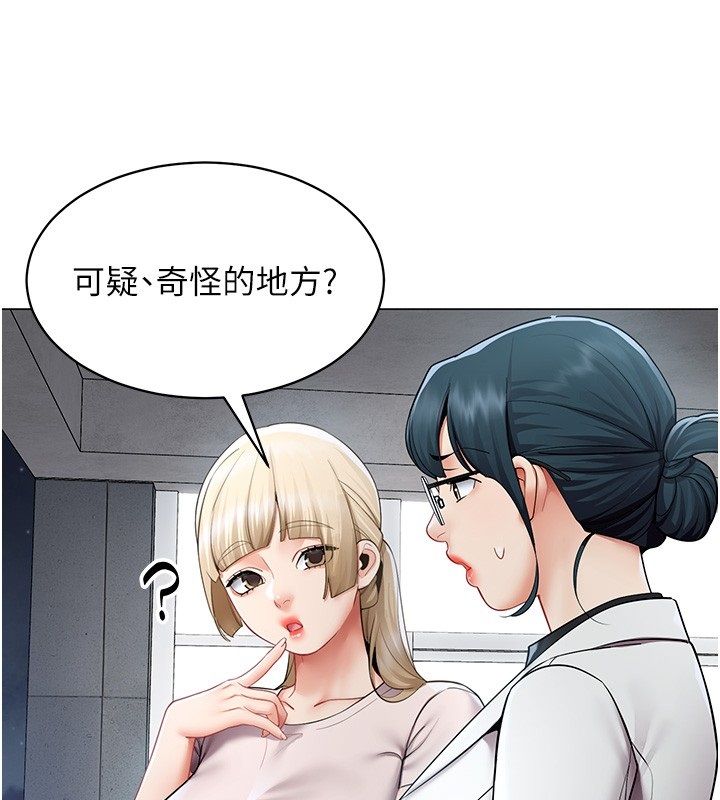 女同事太犯规第32話-你就是我的晚餐&hearts;︎