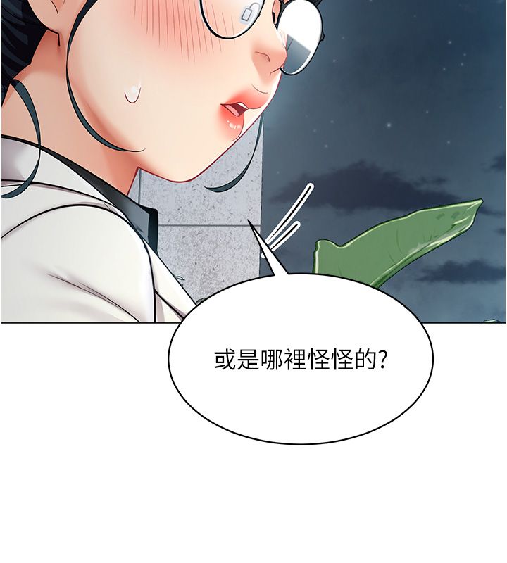 女同事太犯规第32話-你就是我的晚餐&hearts;︎