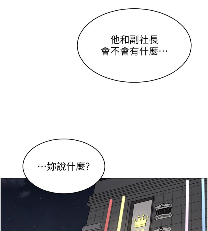 女同事太犯规第32話-你就是我的晚餐&hearts;︎