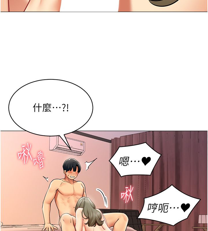女同事太犯规第32話-你就是我的晚餐&hearts;︎