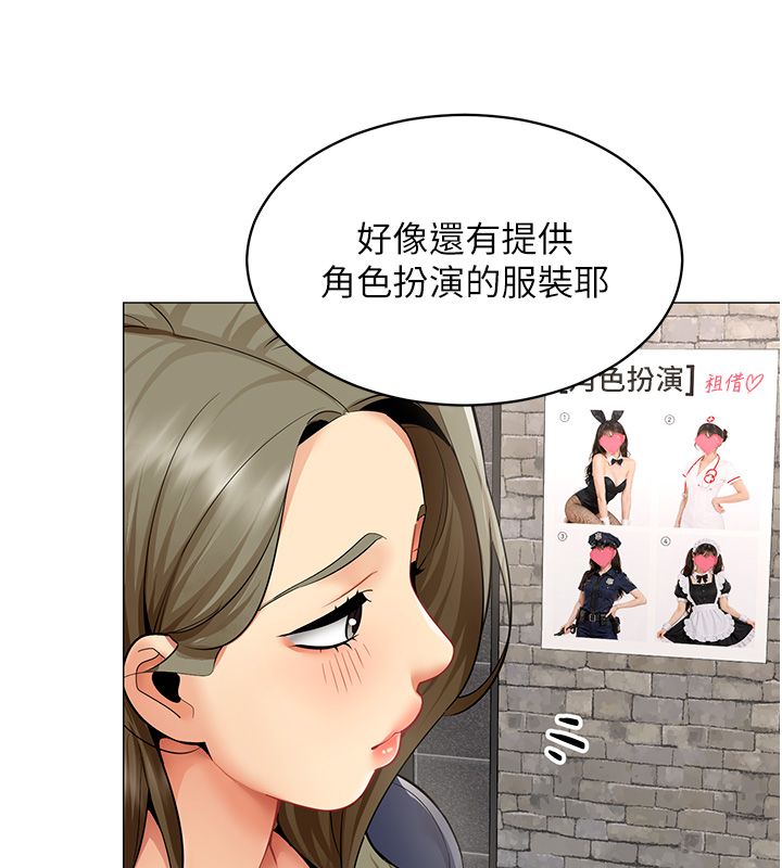 女同事太犯规第32話-你就是我的晚餐&hearts;︎