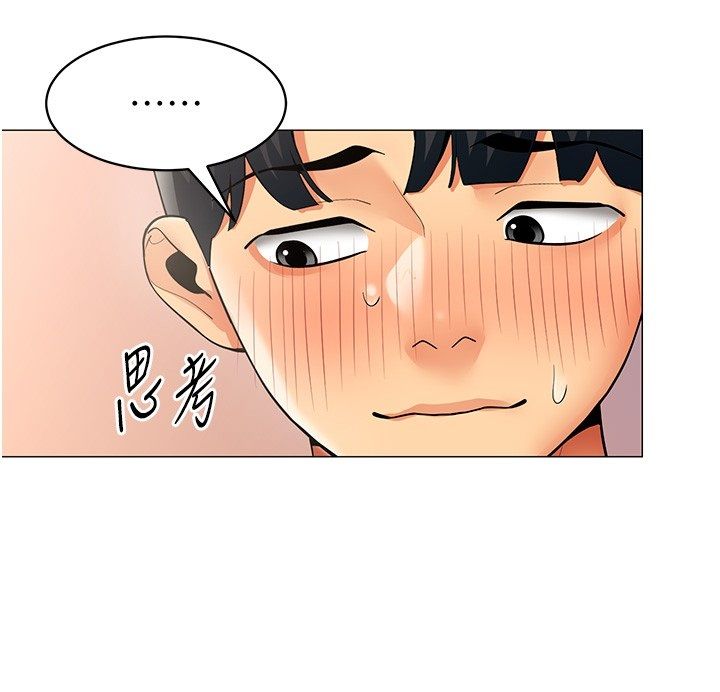 女同事太犯规第32話-你就是我的晚餐&hearts;︎