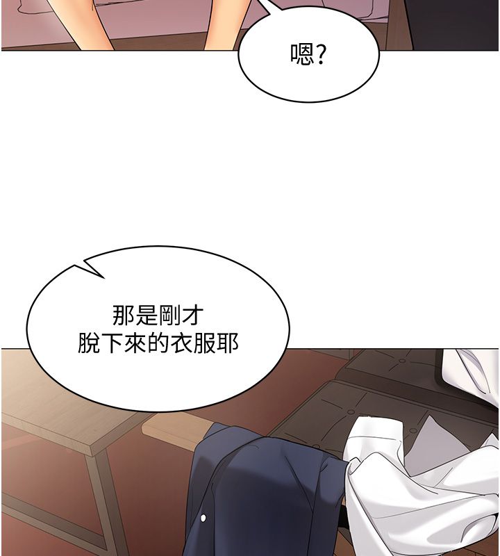 女同事太犯规第32話-你就是我的晚餐&hearts;︎