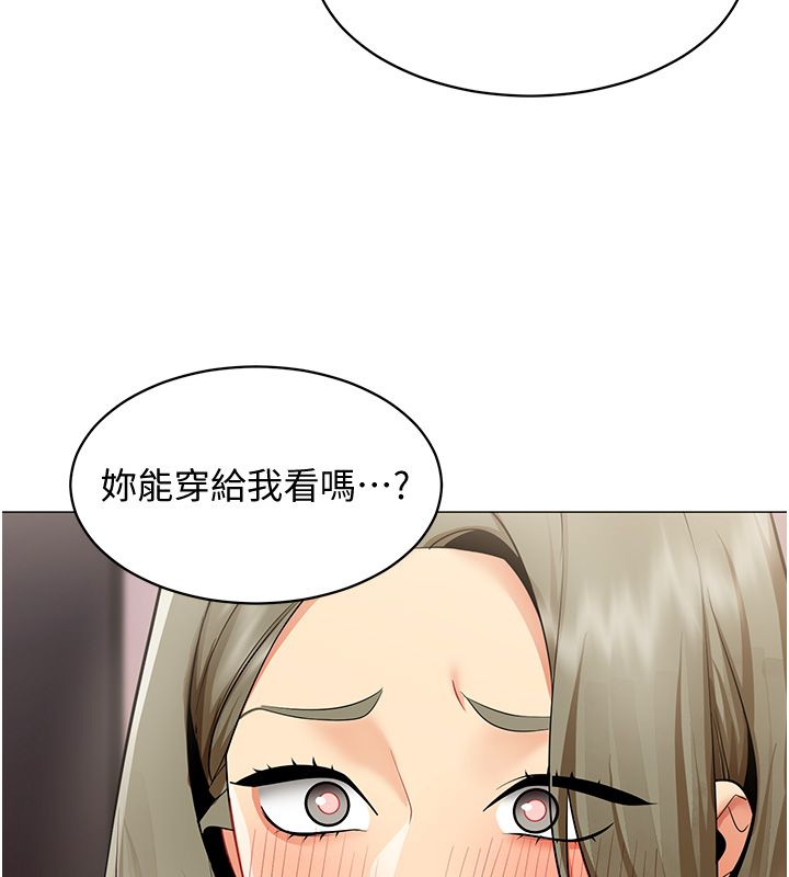 女同事太犯规第32話-你就是我的晚餐&hearts;︎