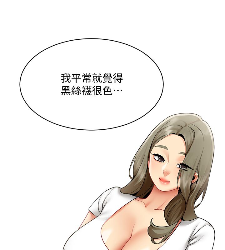 女同事太犯规第32話-你就是我的晚餐&hearts;︎