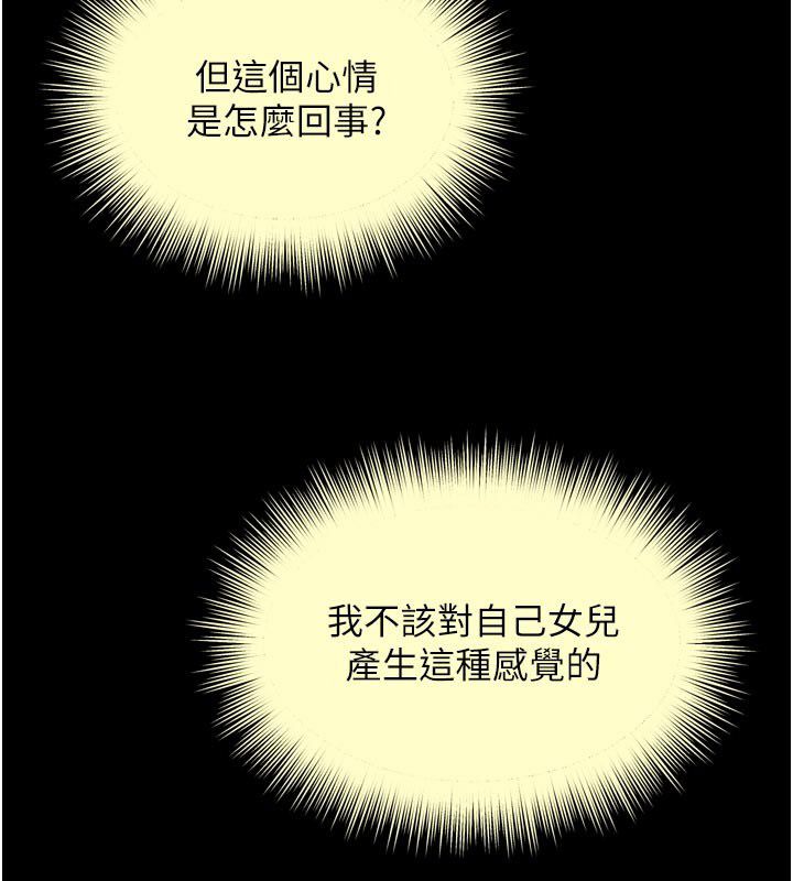 越线咨询第28話-去阿姨房裡睡吧!