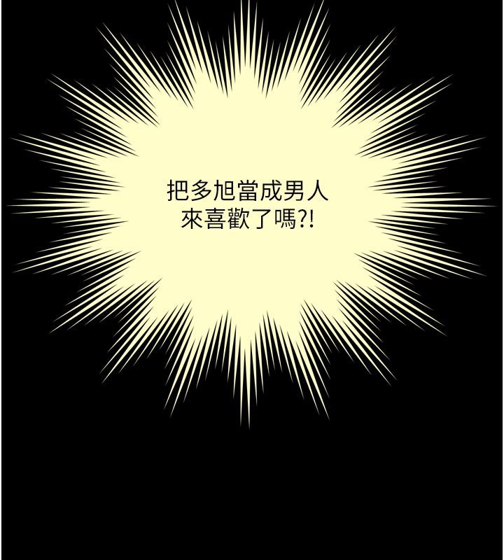 越线咨询第28話-去阿姨房裡睡吧!