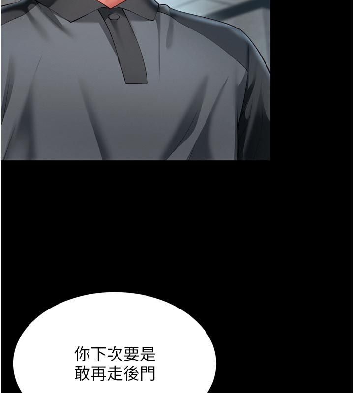 越线咨询第28話-去阿姨房裡睡吧!