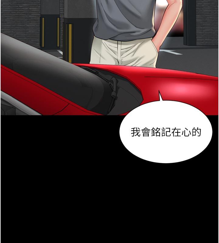 越线咨询第28話-去阿姨房裡睡吧!